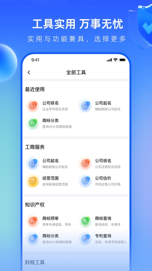 早鴿企業(yè)服務(wù)App安卓版本