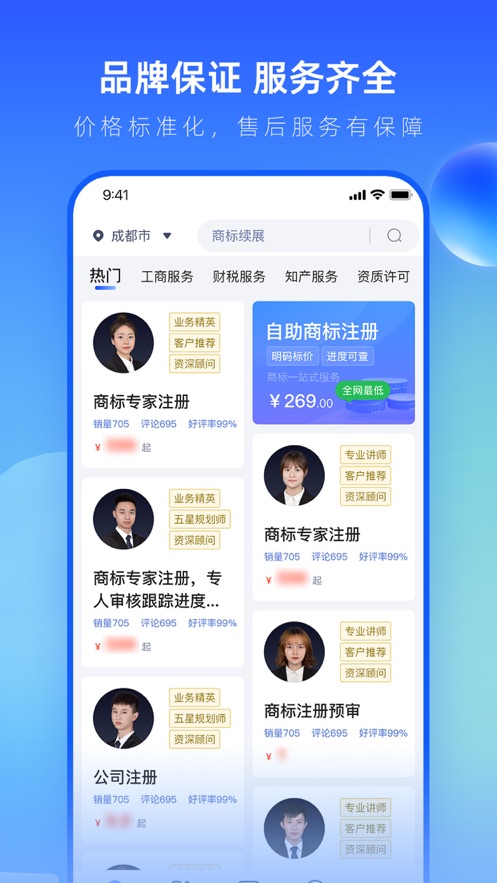 早鴿企業(yè)服務(wù)App安卓版本