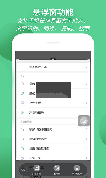 放大鏡App免費(fèi)版 6.41版