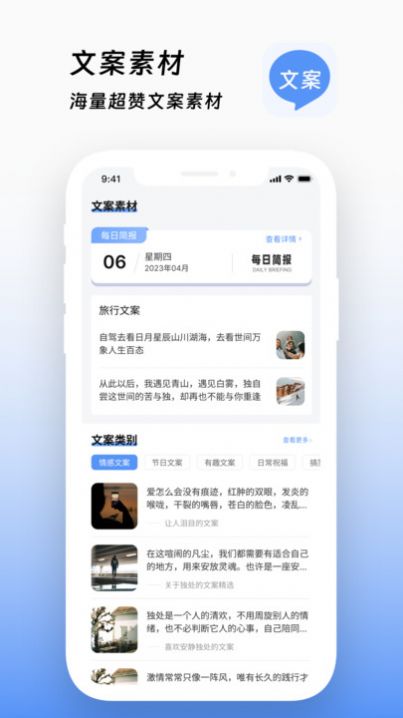 文案鴨應(yīng)用程序最新版本