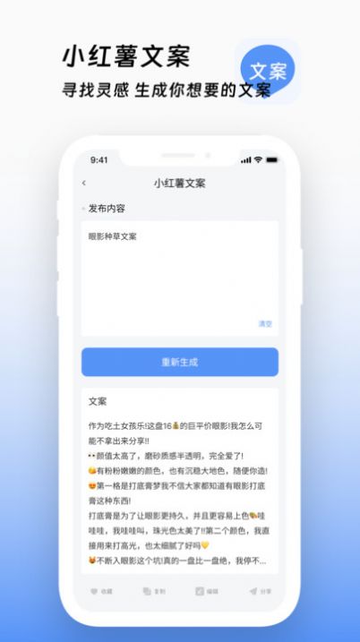 文案鴨應(yīng)用程序最新版本