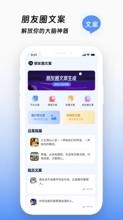 文案鴨應(yīng)用程序最新版本
