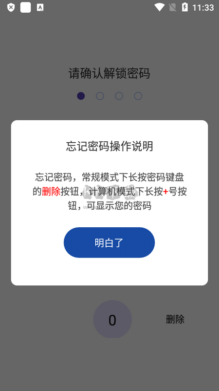私密瀏覽器Pro版 v6.1.35 最新更新