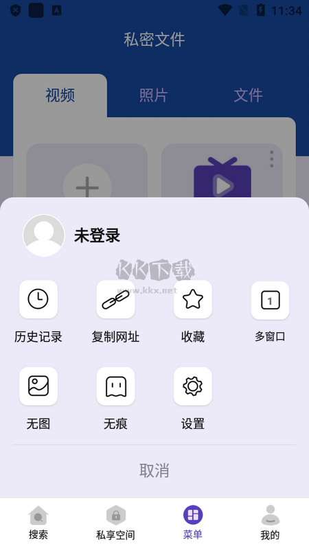 私密瀏覽器Pro版 v6.1.35 最新更新