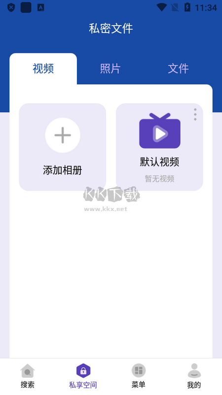 私密瀏覽器Pro版 v6.1.35 最新更新