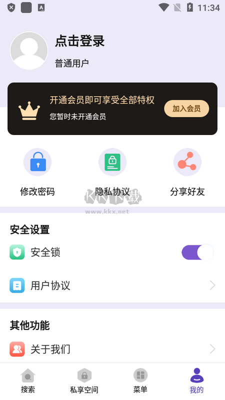 私密瀏覽器Pro版 v6.1.35 最新更新
