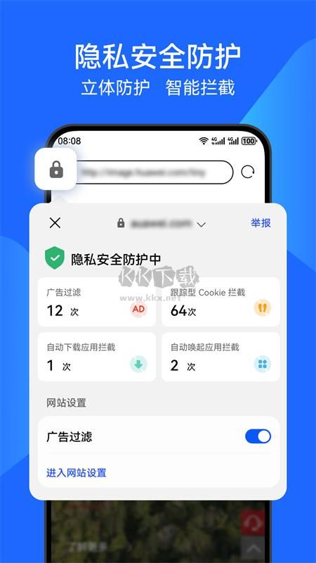 華為鴻蒙瀏覽器去廣告版 v14.0.5