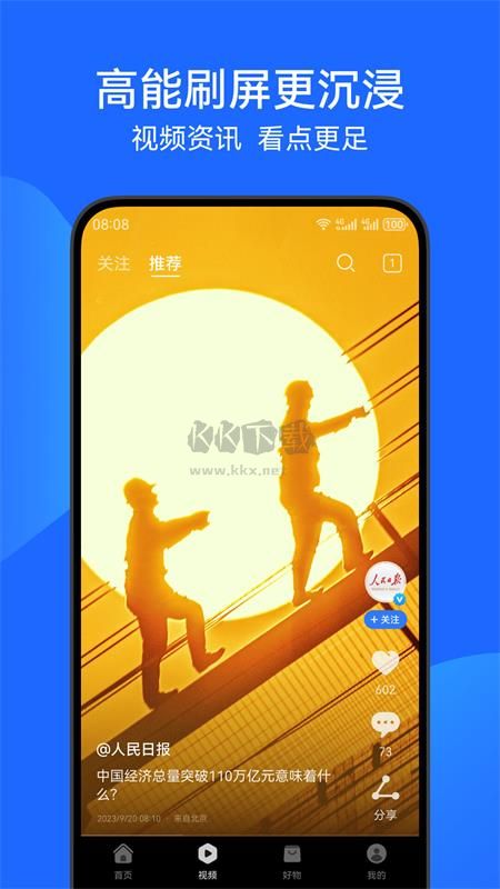 華為鴻蒙瀏覽器去廣告版 v14.0.5