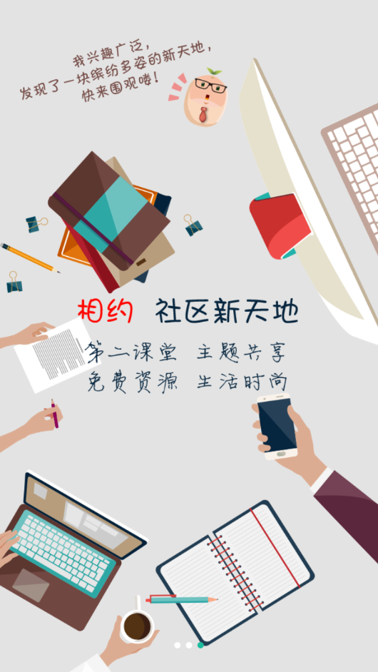 東華App官方版