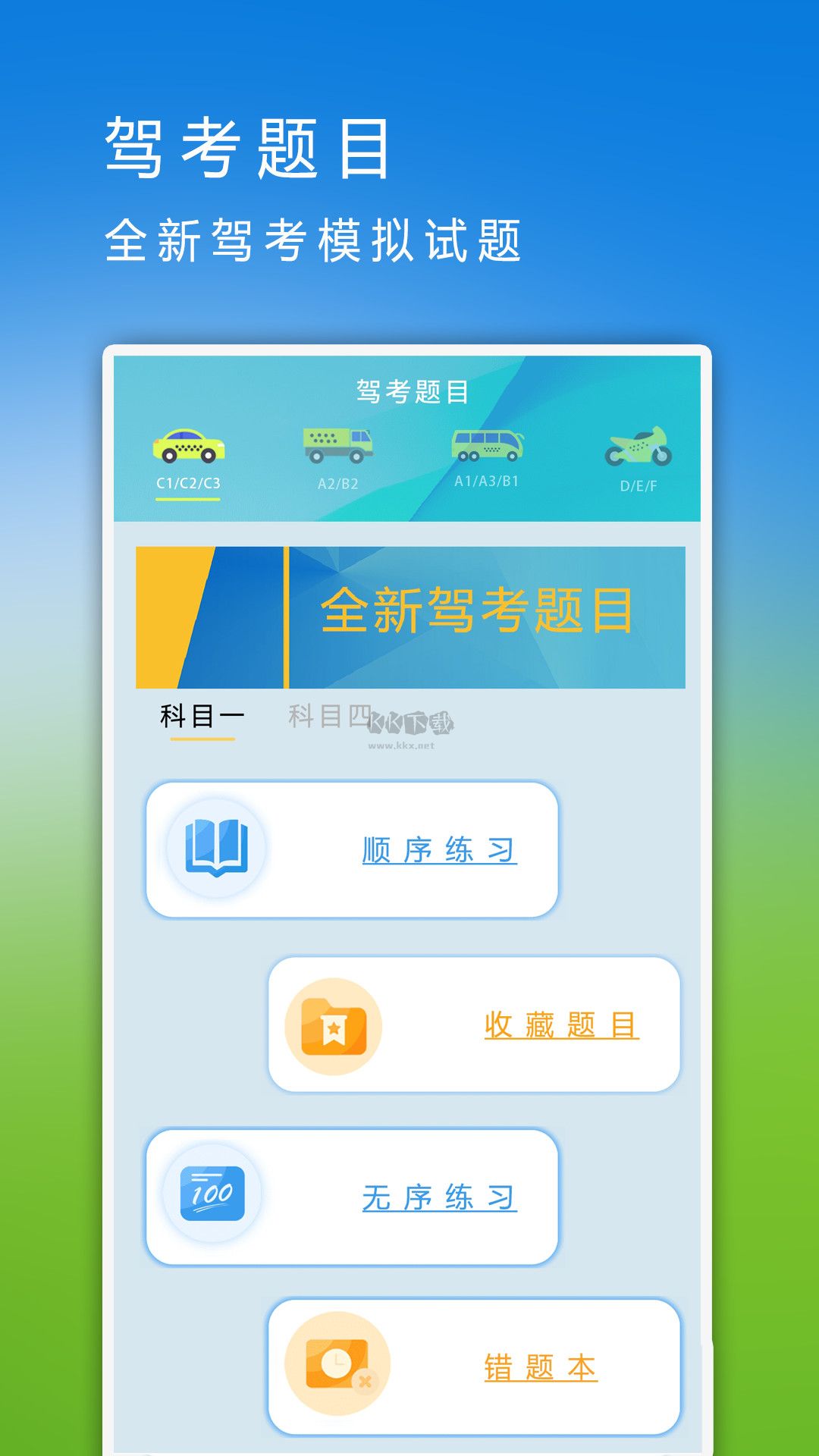 同步助手App官方最新版本 v1.4