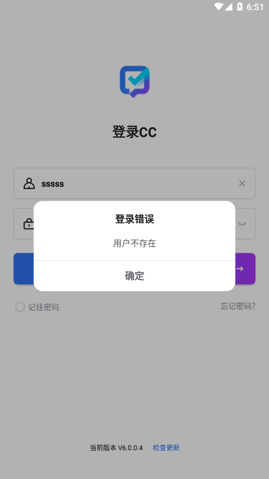 聯(lián)塑CC移動(dòng)端應(yīng)用