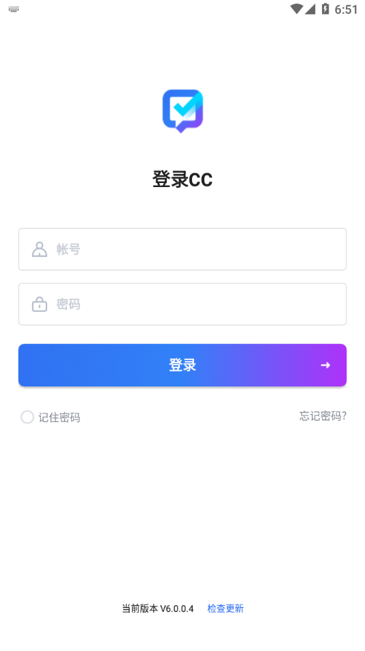 聯(lián)塑CC移動(dòng)端應(yīng)用