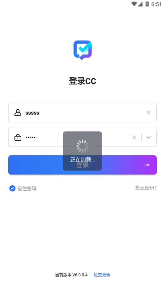 聯(lián)塑CC移動(dòng)端應(yīng)用