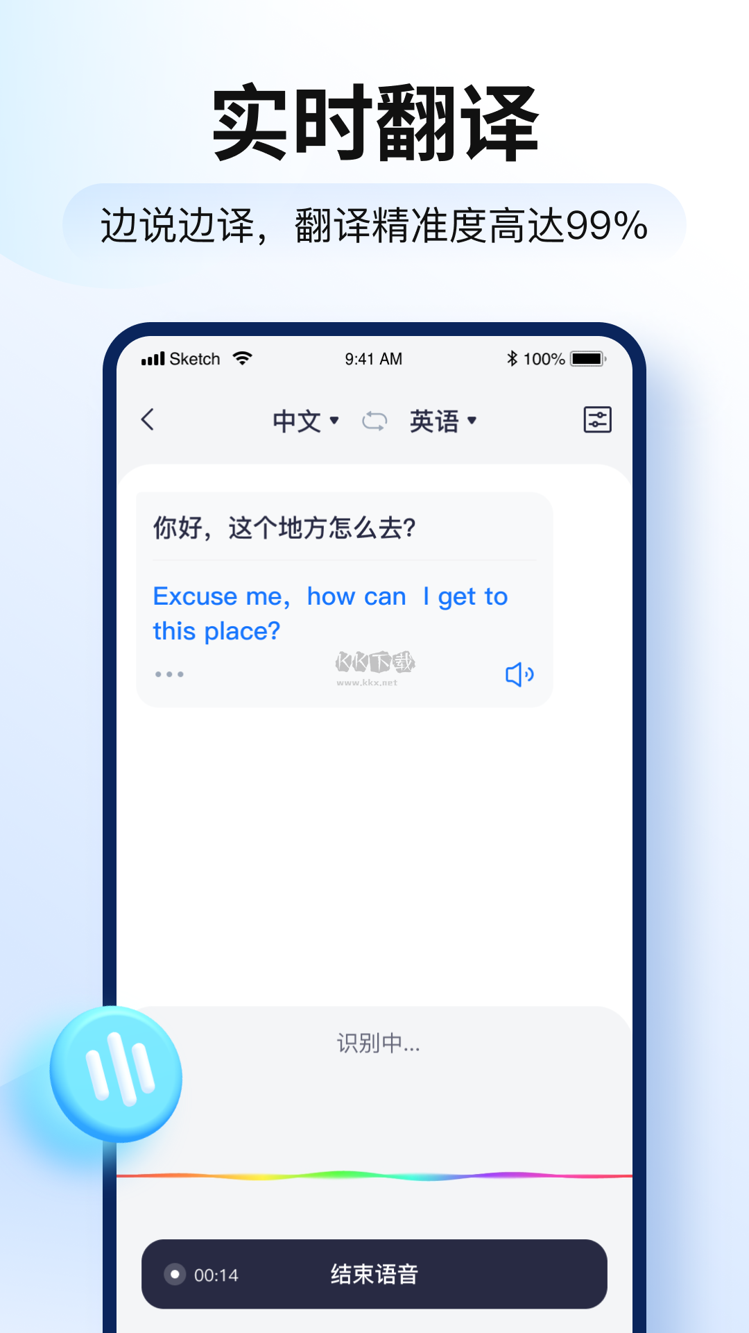 智能翻譯官app破解版 v2.5.0.2