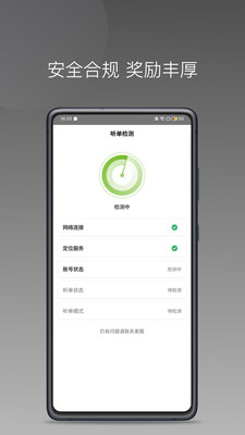 交通出行司機應用