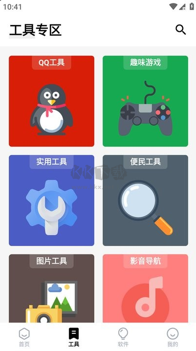 萌盒軟件盒 App 最新版 v1.2