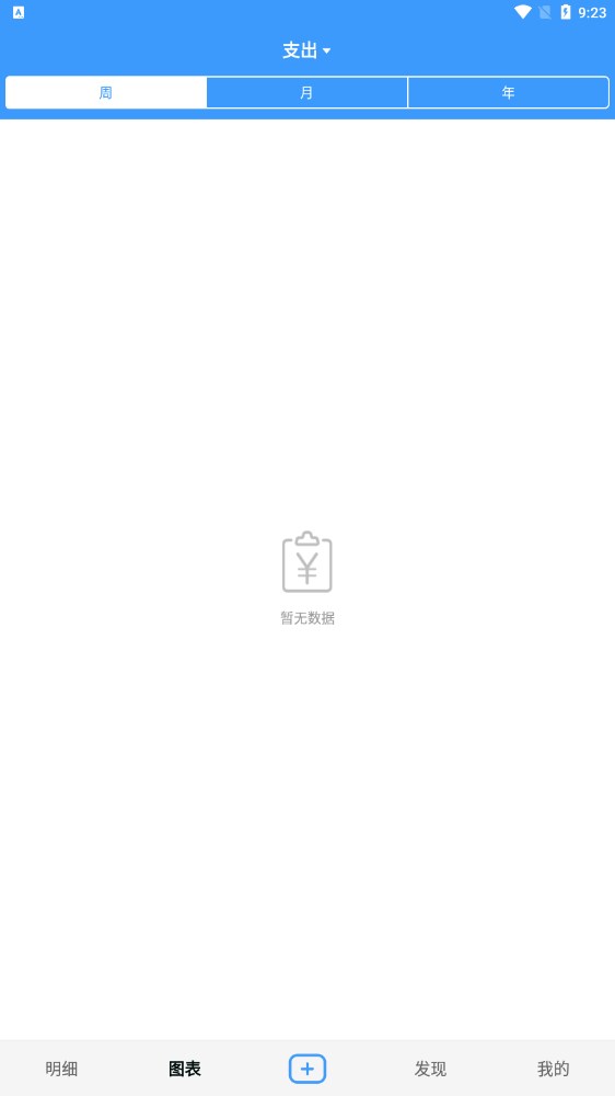 錢(qián)錢(qián)記賬官方應(yīng)用