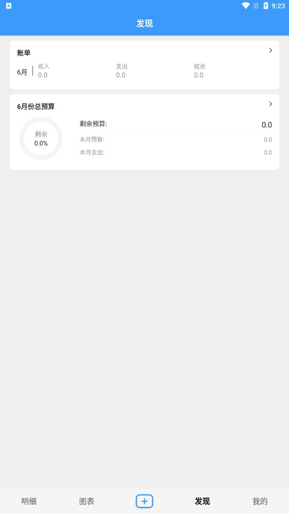 錢(qián)錢(qián)記賬官方應(yīng)用