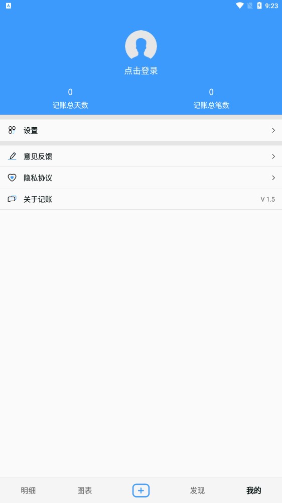 錢(qián)錢(qián)記賬官方應(yīng)用