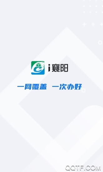 襄陽App官方版
