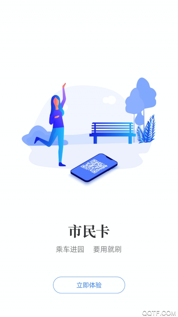 襄陽App官方版