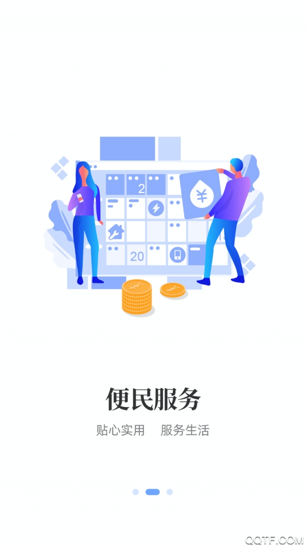 襄陽App官方版