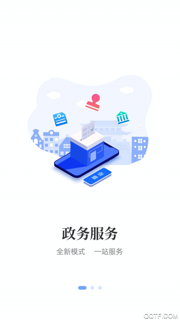 襄陽App官方版