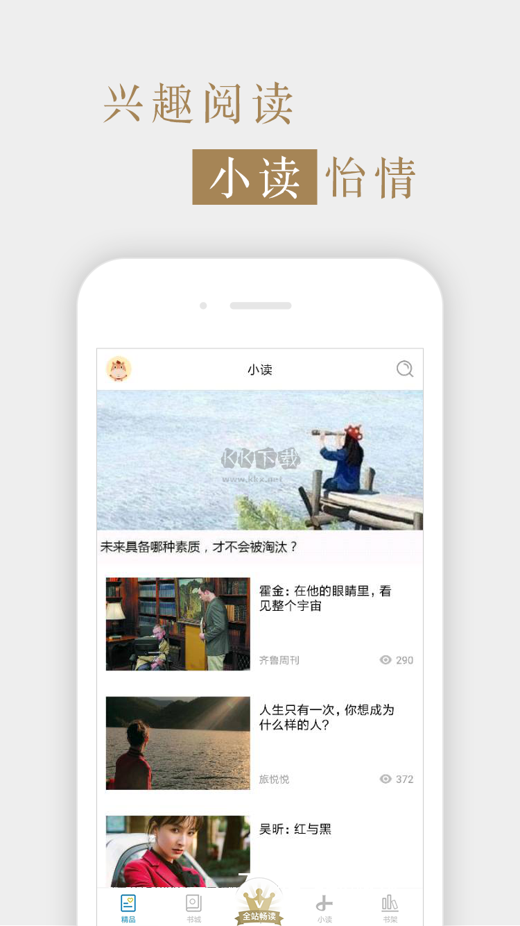 視野APP 安卓官網(wǎng)新版 v6.0.4