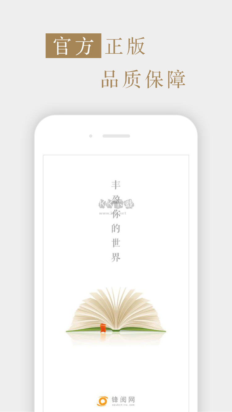 視野APP 安卓官網(wǎng)新版 v6.0.4