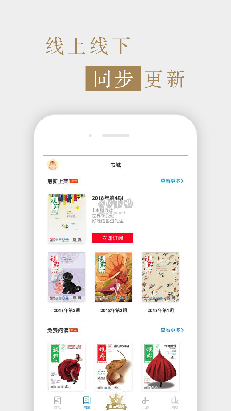 視野APP 安卓官網(wǎng)新版 v6.0.4