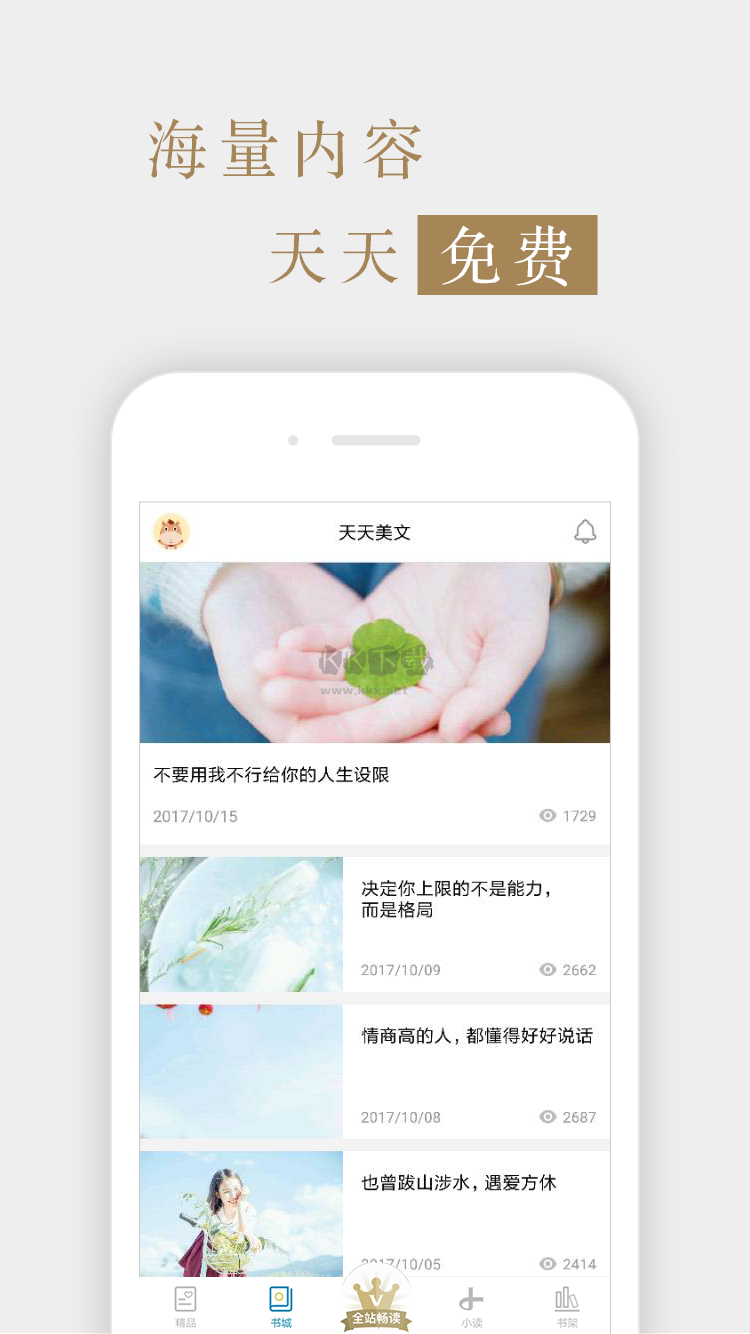 視野APP 安卓官網(wǎng)新版 v6.0.4