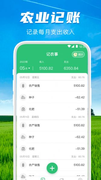 最新測畝儀測面積應用程序