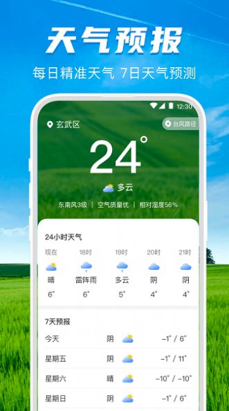 最新測畝儀測面積應用程序