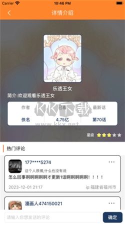 漫畫盒子app安卓官網2024版 v1.0.3