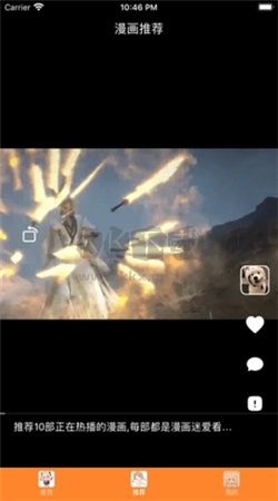 漫畫盒子app安卓官網2024版 v1.0.3