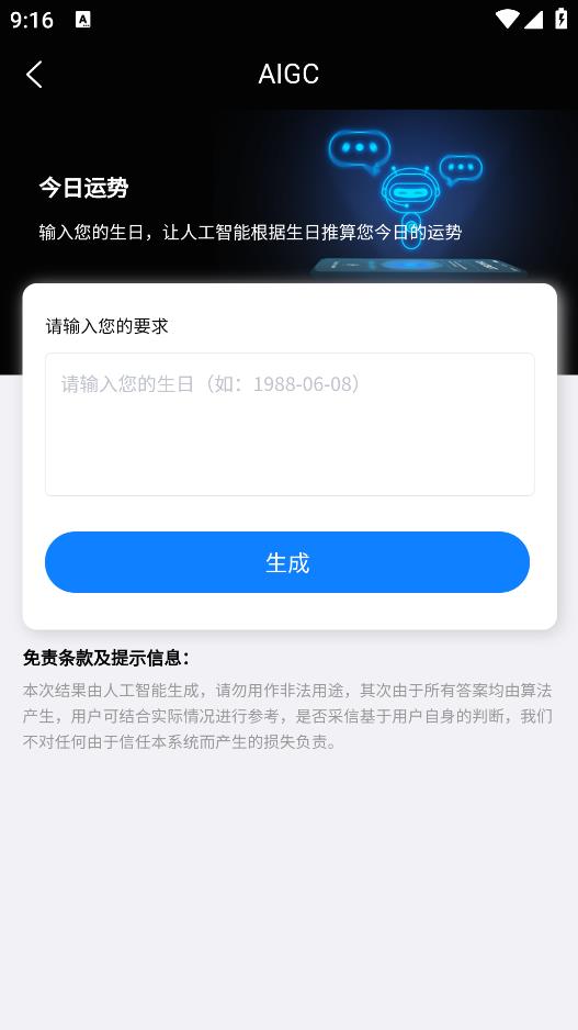 小煤球AI應(yīng)用安卓版本