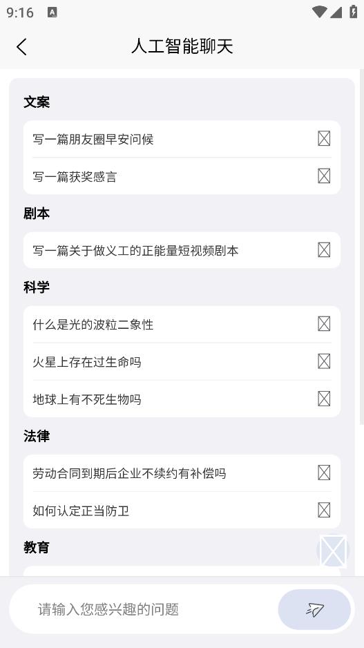 小煤球AI應(yīng)用安卓版本