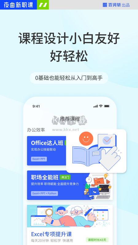 夜曲編程App 2024最新版 v2.0.5