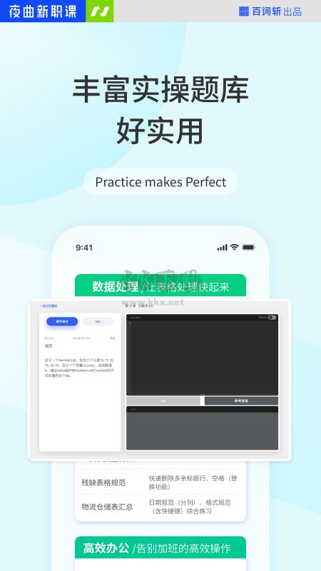 夜曲編程App 2024最新版 v2.0.5