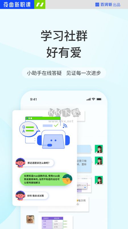 夜曲編程App 2024最新版 v2.0.5