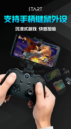 START云游戲app官網(wǎng)最新免費版 v0.10.200.15308