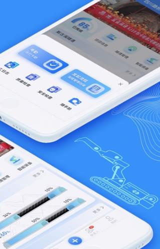 建能通應(yīng)用官方版本