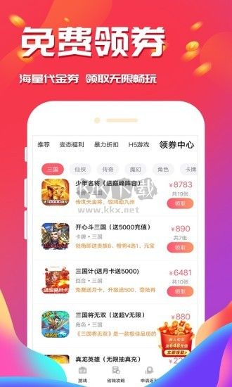 星光游戲安卓官方版 v8.4.7