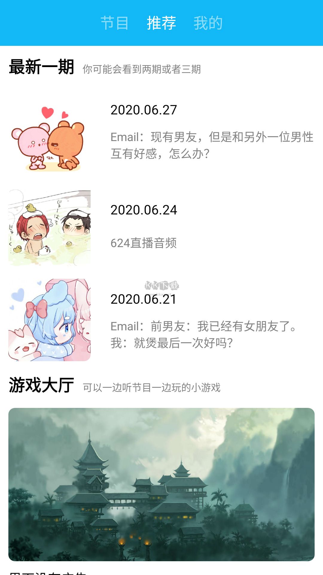 一些事一些情app安卓新版 v1.2.3