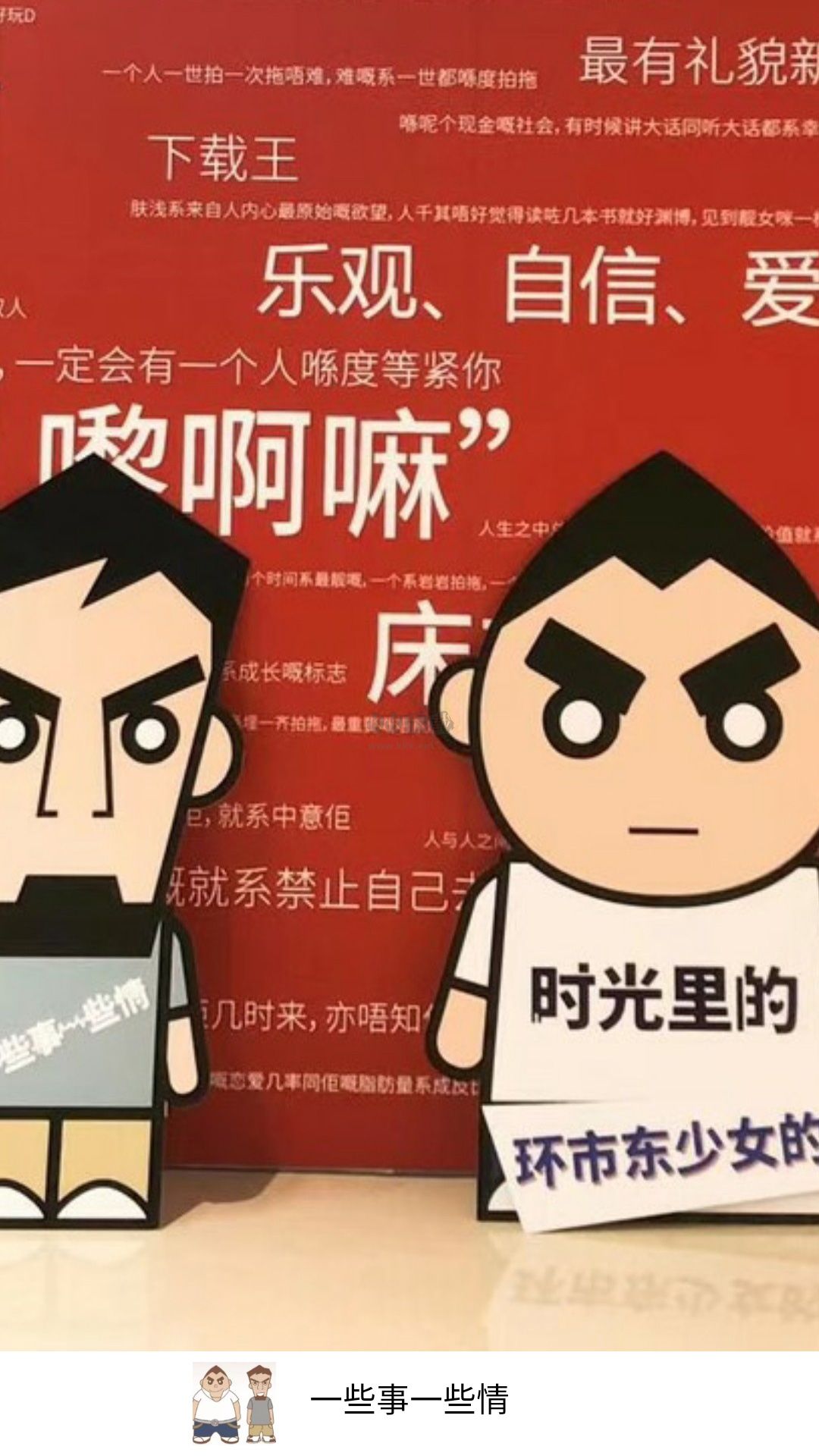 一些事一些情app安卓新版 v1.2.3