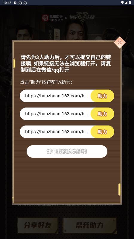 蟲(chóng)蟲(chóng)助手超凡先鋒工具官方版
