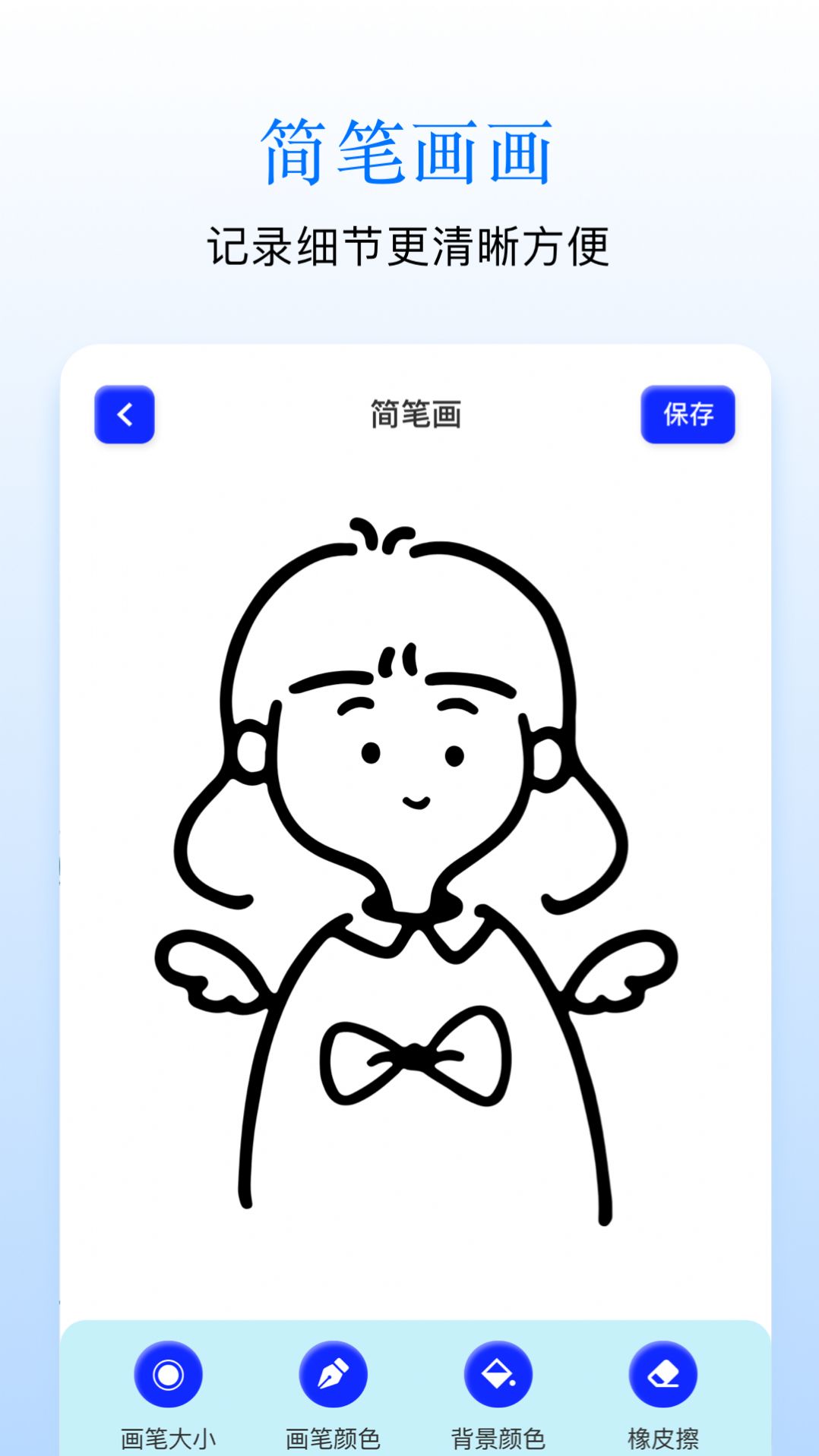 Sai畫板應(yīng)用官方版