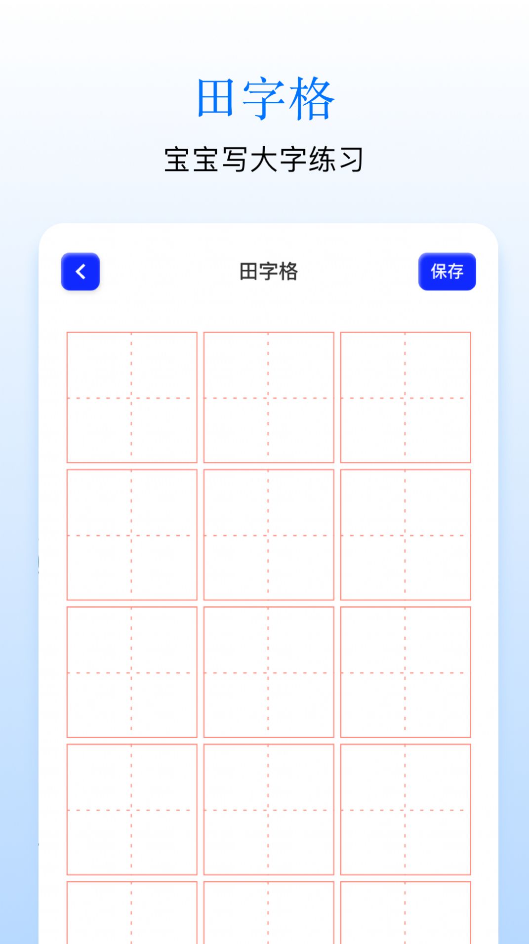 Sai畫板應(yīng)用官方版