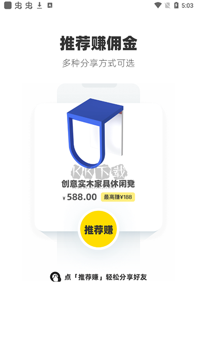 躺平設(shè)計家App 3.8.5 官方版