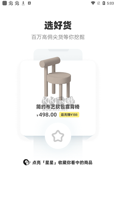 躺平設(shè)計家App 3.8.5 官方版